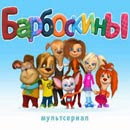 Fixiki wszystkie serie z rzędu bez zatrzymania do obejrzenia online nowej serii 2017 w dobrej jakości (Fixiki) Fixiki wszystkie serie z rzędu bez zatrzymania do obejrzenia online nowej serii 2017 w dobrej jakości
