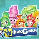 Fixiki wszystkie serie pod rząd bez przerwy do obejrzenia online nowej serii 2017 w dobrej jakości (wszystkie serie w rzędzie) Fixiki wszystkie serie z rzędu bez zatrzymania do obejrzenia online nowej serii 2017 w dobrej jakości