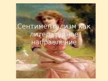 عاطفية كتوجيه أدبي - أدب ، عرض (أدبي) عاطفية كإتجاه أدبي - أدب ، عروض