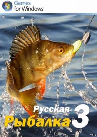 Гра російська рибалка 3 (рибальський симулятор) скачати торрент безкоштовно