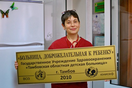 Як в тамбовського обласній лікарні вчать бути мамами - російська планета