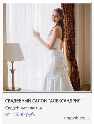Весілля в Казані, все для організації весілля, весільний портал