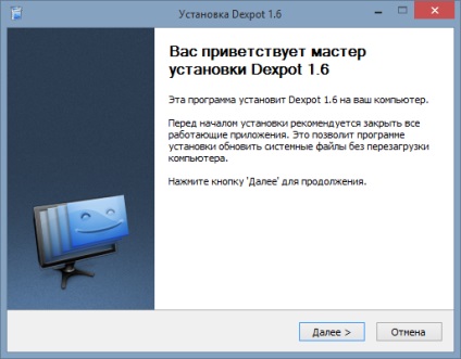 Віртуальні робочі столи - програма dexpot - як створити сайт