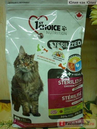 Беззерновой корм для кастрованих котів і стерилізованих кішок 1-st choice sterilized курка з