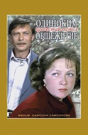 Фільм Лос-Анджелесу історія (1991) опис, зміст, цікаві факти і багато іншого про