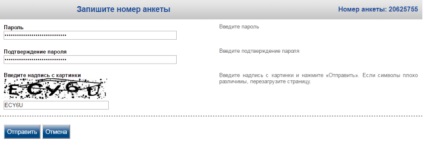 Зразок заповнення анкети для візи в росію