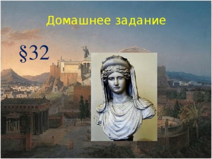 Повсякденне життя давніх греків - історія, презентації