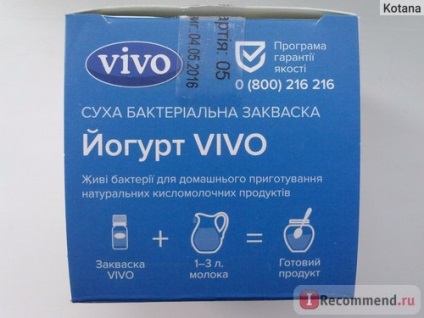 Закваска vivo йогурт - «смачний і корисний йогурт в домашніх умовах без йогуртниці, без
