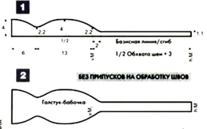 Краватка-метелик (зав'язується)