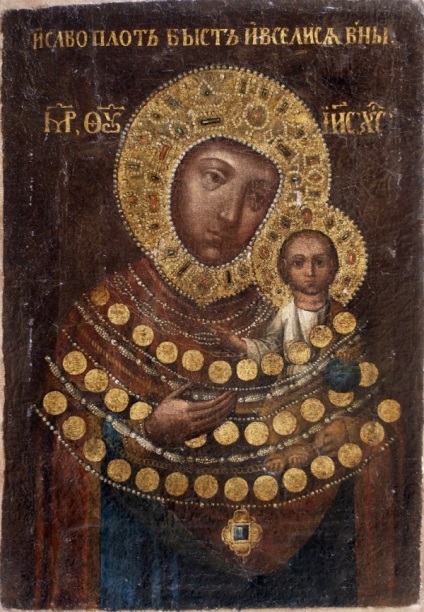 Пряжевська ікона Божої Матері