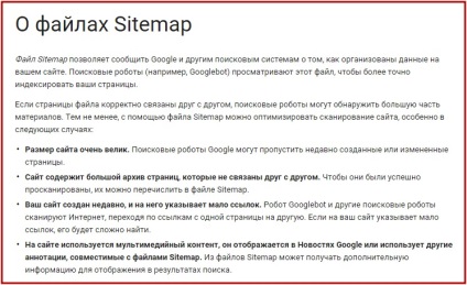 Як налаштувати плагін google xml sitemaps топ