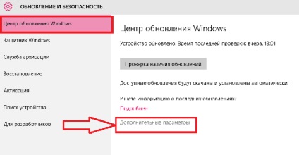 Як відключити автоматичне оновлення в windows 10 керівництво
