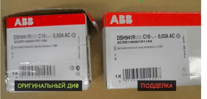 Як відрізнити оригінальні дифавтомати abb від підробки