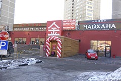 Оформлення нового магазину на відкриття замовити в москві недорого