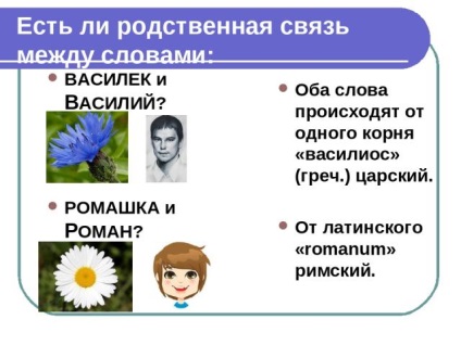 Презентація - заняття лінгвістичного гуртка «загадки слова» - скачати презентації з російської