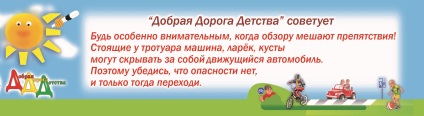 Вікторина «чи знаєш ти правила безпечної поведінки на дорогах» - подсвільская сш