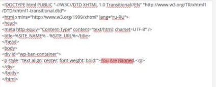 Wp-ban - плагін для блокування небажаних користувачів, записки блогера
