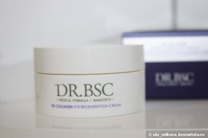 3D collagen eye regeneration cream (крем регенеруючий для шкіри навколо очей з 3d колагеном) відгуки