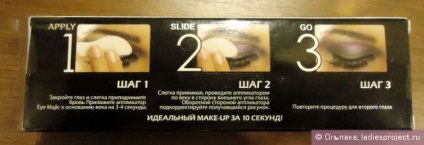 Тіні для повік (експрес-макіяж) instant eye shadow (відтінок № 16) від eyemajic - відгуки, фото і ціна