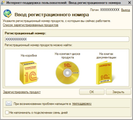 Оновлення інформаційної бази «ВДГБ облік в управляючих компаніях жкг, ТСЖ і ЖБК» через файл