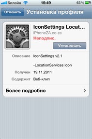 Огляд сервісу iconsettings