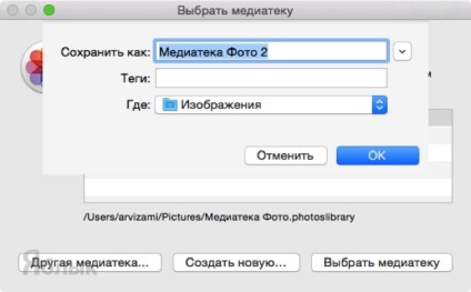 Як створити нову бібліотеку в додатку фото на mac os x, новини apple