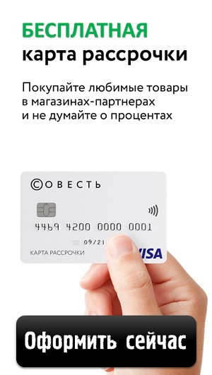 Кредитна карта з користю від хоум кредиту, умови, відгуки