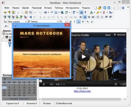 Mars notebook- просунута записна книжка для комп'ютера