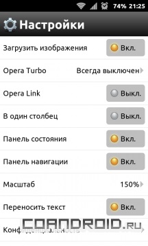 Opera mobile для android - завантажити безкоштовно - програми для android 2