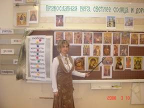 Урок по - православній культурі - у 2-му класі на тему - про що розповідає ікона
