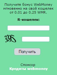 Як зробити роздачу бонусів у себе на сайті