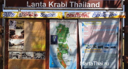 Острів Ланта як дістатися з, Bangkok, Пхукет і ін