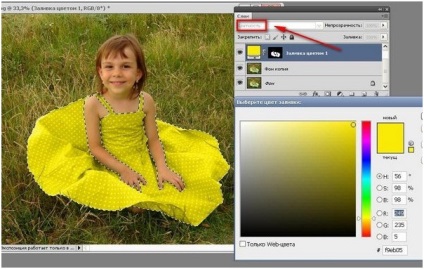 Зміна кольору об'єкта в photoshop, webinit