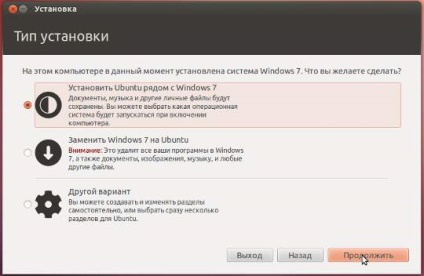 Установка ubuntu поверх windows 7