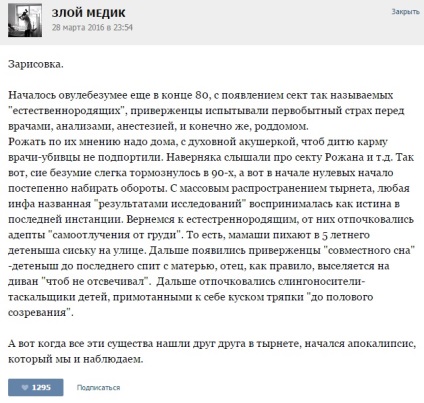 Лікарі розповідають курйозні історії з життя медиків