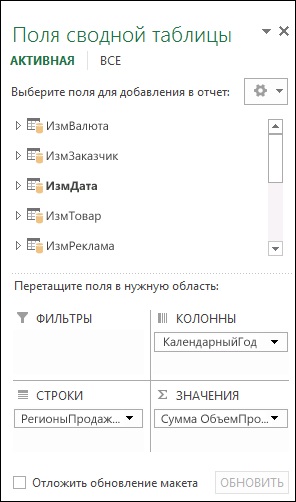 Створення моделі даних в excel