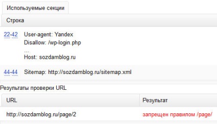 Інструменти стер (yandex вебмастер) і стер (google вебмастер)