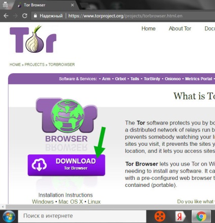Обхід блокування сайтів за допомогою мережі tor у всіх браузерах