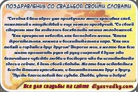 Поздравление На Свадьбу От Крестного Отца Крестнику