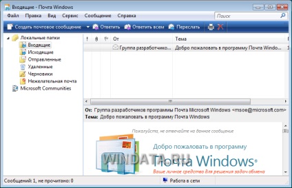 Програма пошта windows настройка облікового запису, енциклопедія windows