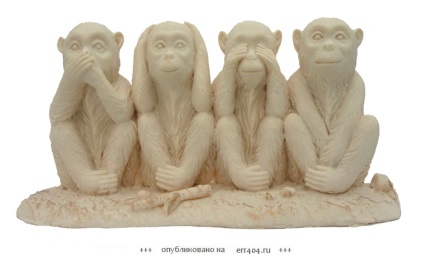 Трьох мудрих мавп насправді чотири!