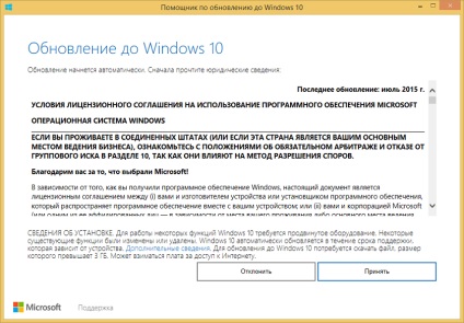 Три способи оновлення на windows 10 після заборони