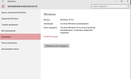 Три способи оновлення на windows 10 після заборони