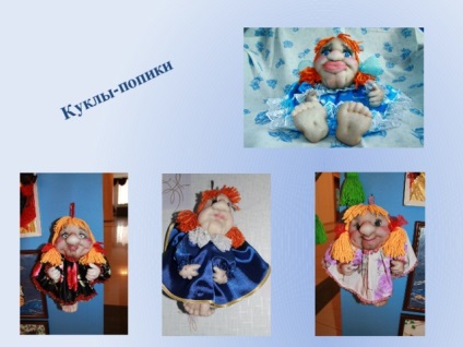 Презентація до відкритого уроку «виготовлення скульптурно-текстильної ляльки» - технологія (дівчинки),