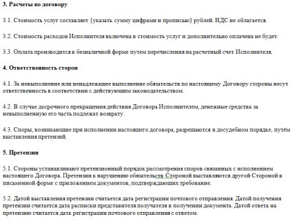 Зразки договорів з ип (ідивідуальними підприємцем)