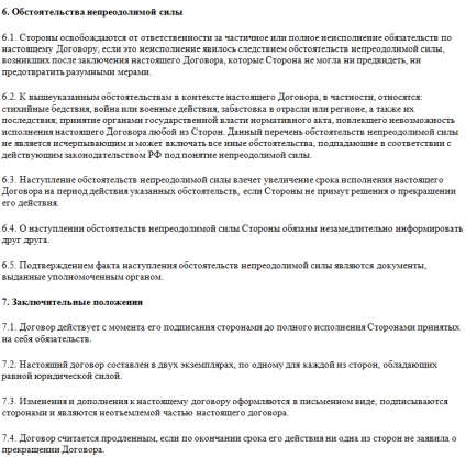 Зразки договорів з ип (ідивідуальними підприємцем)