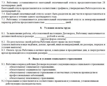 Зразки договорів з ип (ідивідуальними підприємцем)