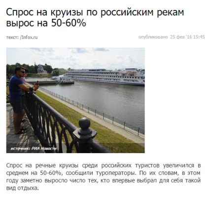 Річкові круїзи по россии