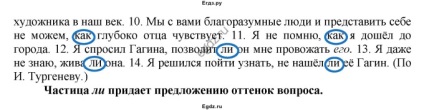 Рішення вправу №117 по російській мові за 9 клас тростенцова л