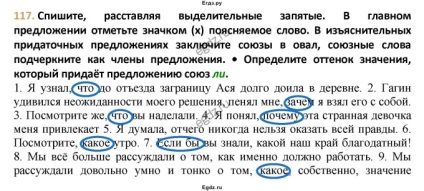 Рішення вправу №117 по російській мові за 9 клас тростенцова л